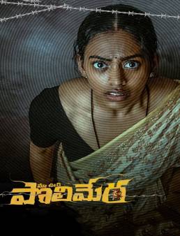 فيلم فيلم Maa Oori Polimera 2021 مترجم 2021