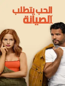 فيلم فيلم Maintenance Required 2025 مترجم 2025