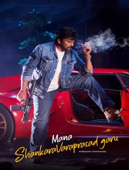 فيلم فيلم Mana ShankaraVaraPrasad Garu 2026 مترجم 2026