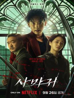 فيلم فيلم Mantis 2025 مترجم 2025