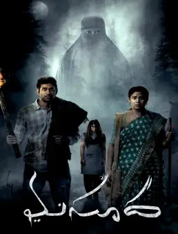 فيلم فيلم Masooda 2022 مترجم 2022