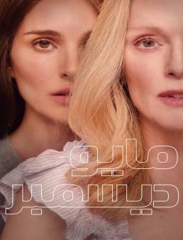 فيلم فيلم May December 2023 مترجم 2023