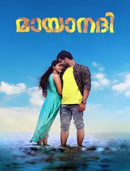 فيلم فيلم Mayaanadhi 2017 مترجم 2017