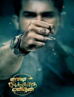 فيلم فيلم Mazhai Pidikatha Manithan 2024 مترجم 2024