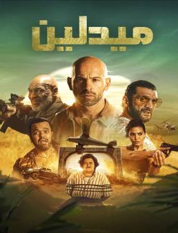 فيلم فيلم Medellin 2023 مترجم 2023