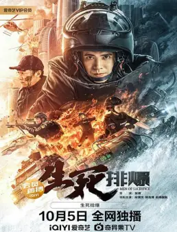 فيلم فيلم Men of Sacrifice 2022 مترجم 2022