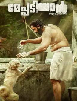 فيلم فيلم Meppadiyan 2022 مترجم 2022