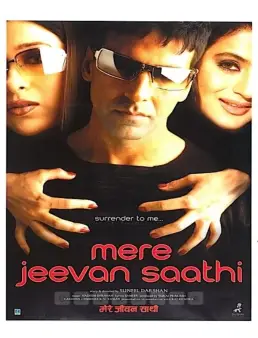 فيلم Mere Jeevan Saathi 2006 مترجم