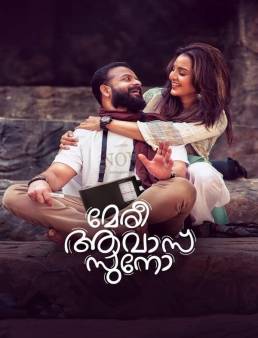 فيلم فيلم Meri Awas Suno 2022 مترجم 2022