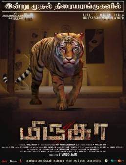فيلم فيلم Mirugaa 2021 مترجم 2021