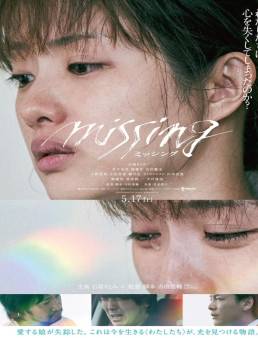 فيلم فيلم Missing 2024 مترجم 2024