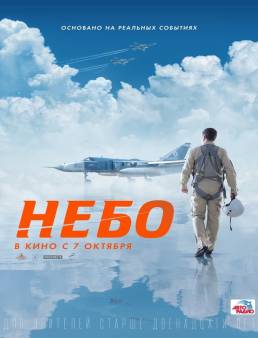 فيلم فيلم Mission «Sky» 2021 مترجم 2021