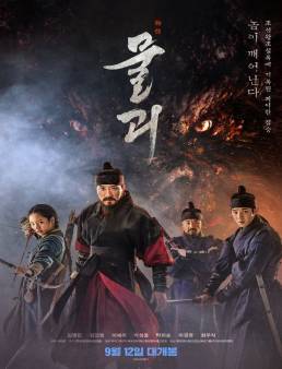 فيلم فيلم Monstrum 2018 مترجم 2018