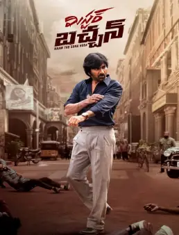 فيلم فيلم Mr Bachchan 2024 مترجم 2024