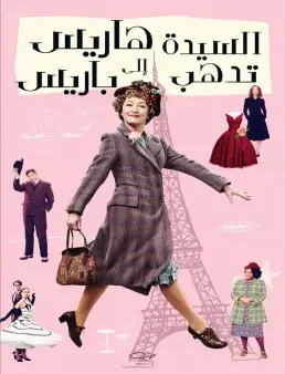 فيلم فيلم Mrs. Harris Goes to Paris 2022 مترجم 2022