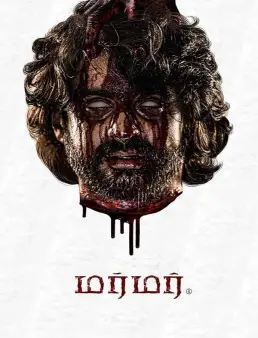 فيلم فيلم Murmur 2025 مترجم 2025