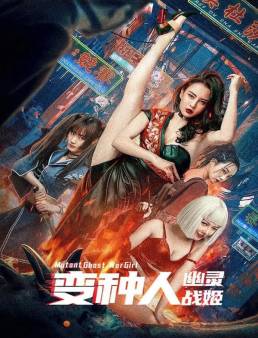 فيلم فيلم Mutant: Ghost War Girl 2022 مترجم 2022