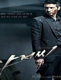 فيلم The Man from Nowhere 2010 مترجم