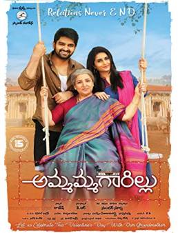 فيلم فيلم Ammammagarillu 2018 مترجم 2018