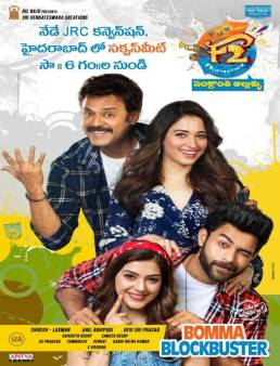 فيلم فيلم F2: Fun And Frustration 2019 مترجم 2019