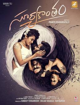 فيلم فيلم Suryakantham 2019 مترجم 2019