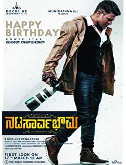 فيلم فيلم Natasaarvabhowma 2019 مترجم 2019