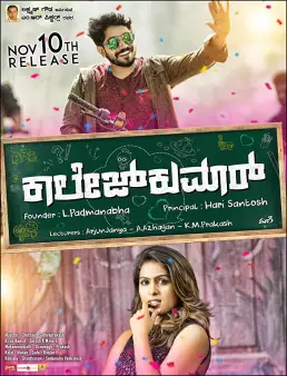 فيلم فيلم College Kumar مترجم 2017