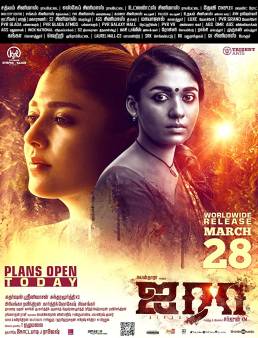 فيلم فيلم Airaa 2019 مترجم 2019