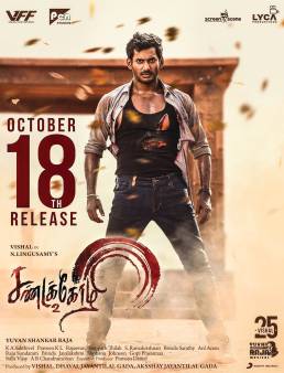 فيلم فيلم Sandakozhi 2 2018 مترجم 2018