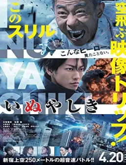 فيلم فيلم Inuyashiki 2018 مترجم 2018
