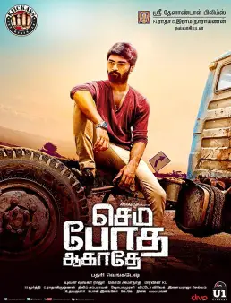 فيلم فيلم Semma Botha Aagatha 2018 مترجم 2018