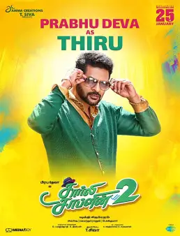 فيلم فيلم Charlie Chaplin 2 2019 مترجم 2019