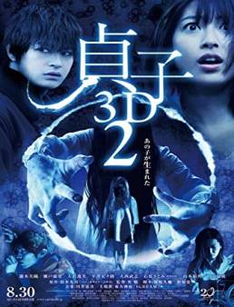 فيلم فيلم Sadako 2 3D 2013 مترجم 2013