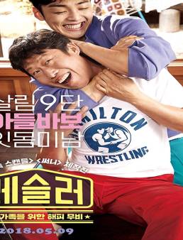 فيلم فيلم Love+Sling 2018 مترجم 2018