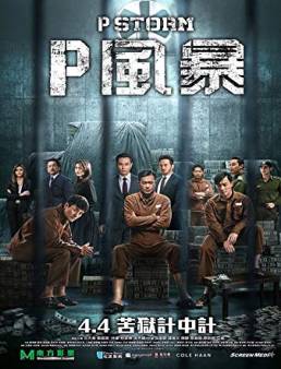 فيلم فيلم P Storm 2019 مترجم 2019