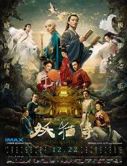 فيلم فيلم Legend of the Demon Cat مترجم 2017