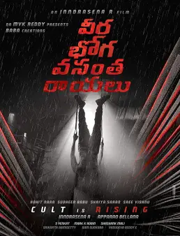 فيلم فيلم Veera Bhoga Vasantha Rayalu 2018 مترجم 2018