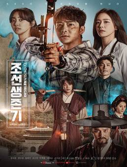 مسلسل مسلسل Joseon Survival الموسم 1 الحلقة 1 2019