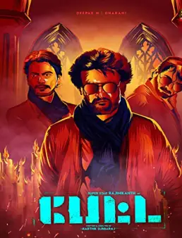 فيلم فيلم Petta 2019 مترجم 2019