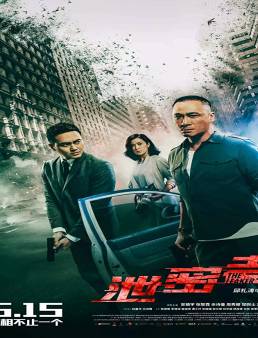 فيلم فيلم The Leakers 2018 مترجم 2018