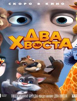 فيلم فيلم Two Tails 2018 مترجم 2018