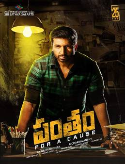 فيلم فيلم Pantham 2018 مترجم 2018