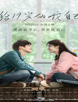 فيلم فيلم To My 19-Year-Old 2018 مترجم 2018