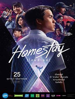 فيلم فيلم Homestay 2018 مترجم 2018