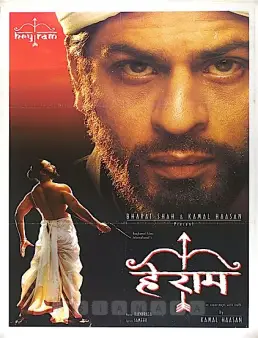 فيلم فيلم Hey Ram 2000 مترجم 2000
