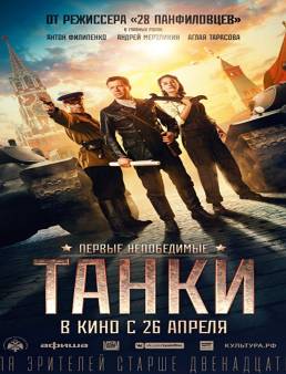 فيلم فيلم Tanki 2018 مترجم 2018
