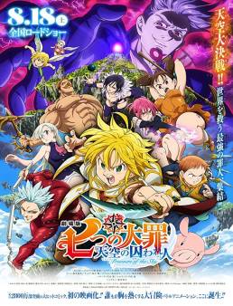 فيلم فيلم Nanatsu no Taizai Movie: Tenkuu no Torawarebito 2018 مترجم 2018
