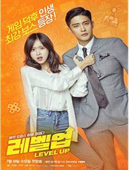 مسلسل Level Up الموسم 1 الحلقة 11