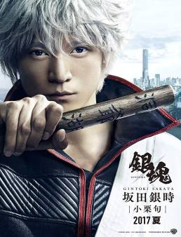 فيلم فيلم Gintama 2017 مترجم 2017
