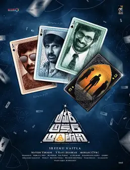 فيلم فيلم Amar Akbar Anthony 2018 مترجم 2018